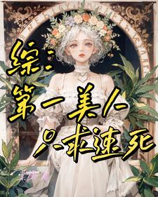 综漫：为爱丽丝献上美好世界综漫：为爱丽丝献上美好世界
